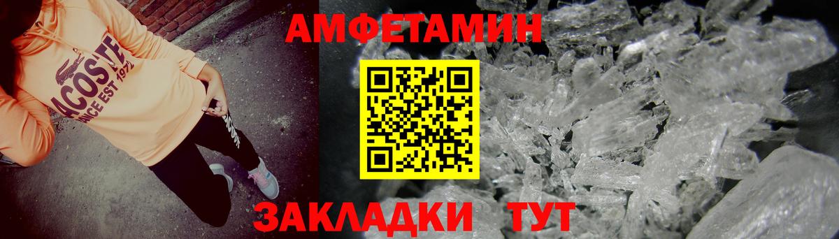 Железногорск  АМФ  Вход с VPN  АМФ VHQ  Амфетамин 