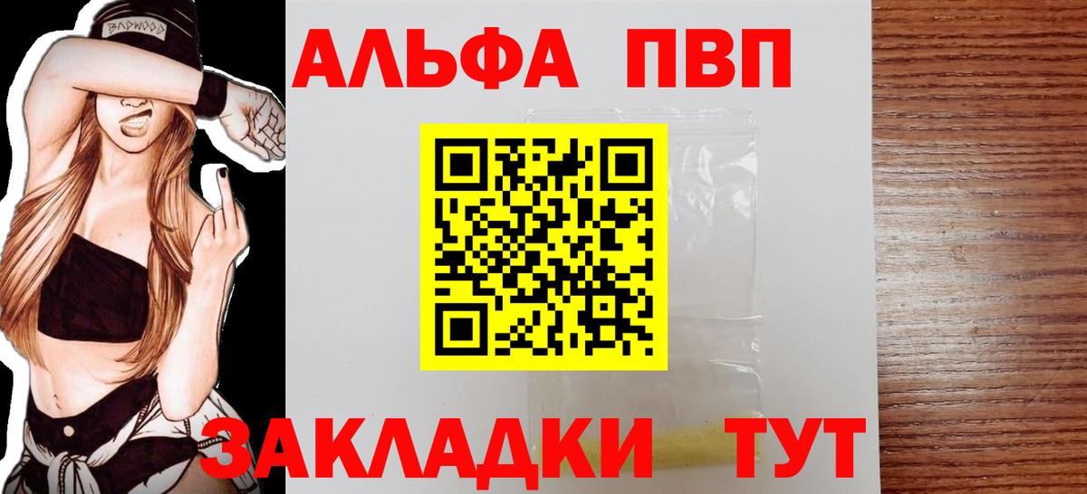 Железногорск  сколько стоит  Вход с VPN  А ПВП Crystall  Альфа ПВП СК КРИС  Альфа ПВП 