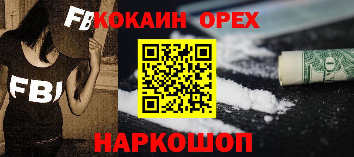 КОКАИН Перу Железногорск