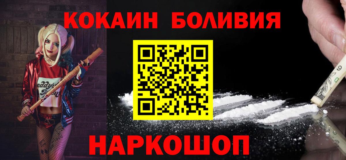 Железногорск  Cocaine Колумбийский  закладки  Вход с VPN  КОКАИН Columbia 