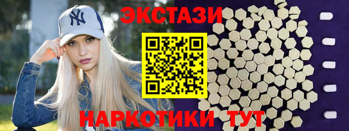 ЭКСТАЗИ Дубай  Ecstasy  Ecstasy Cube  купить  сайты  Вход с VPN  Железногорск 