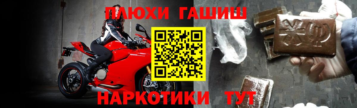 ГАШИШ индика сатива  Гашиш  Вход с VPN  Железногорск  ГАШ hashish 