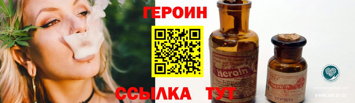 Железногорск  ГЕРОИН герыч  Вход с VPN 
