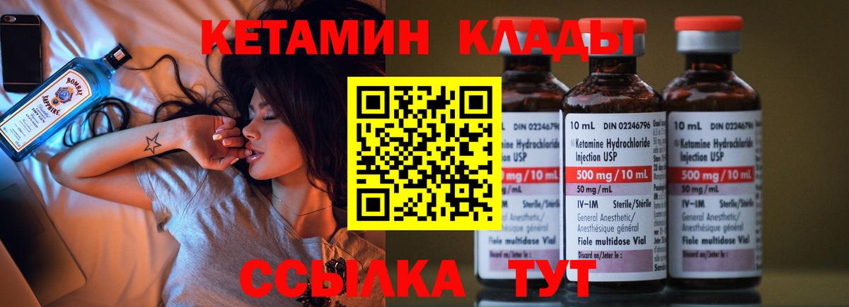Кетамин ketamine  Вход с VPN  Железногорск  КЕТАМИН VHQ 