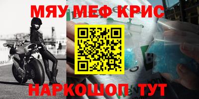 меф VHQ Кулебаки