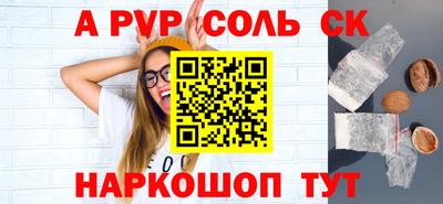 соль курить ск Кунгур