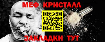 меф Краснокаменск