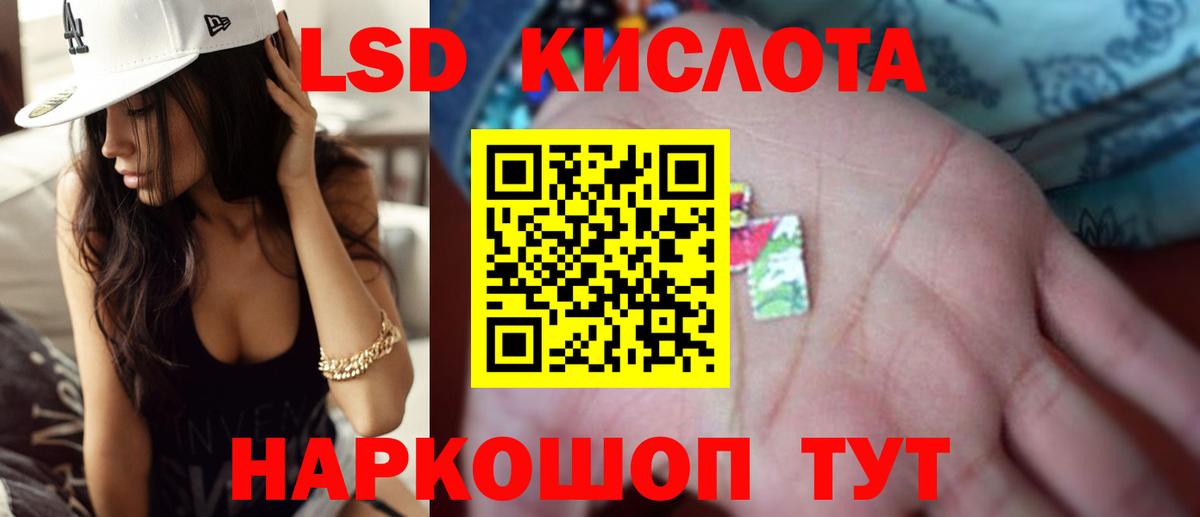 Лсд 25 экстази ecstasy  ЛСД экстази ecstasy  Вход с VPN  Железногорск 