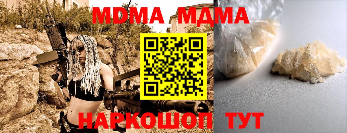 МДМА crystal Железногорск