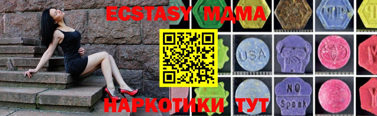 МДМА молли  Вход с VPN  МДМА  Железногорск 