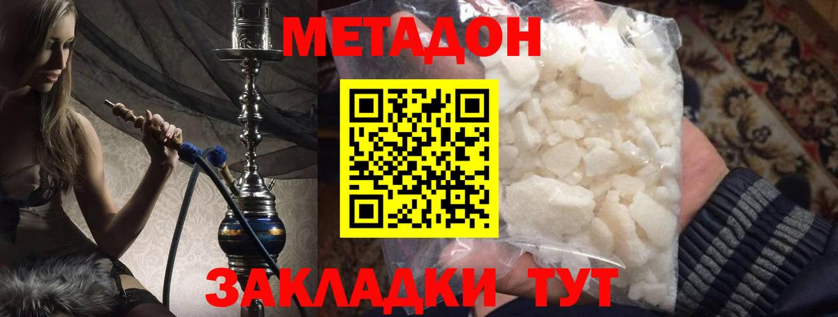 Железногорск  МЕГА ONION  Метадон мёд  Вход с VPN  МЕТАДОН мёд 