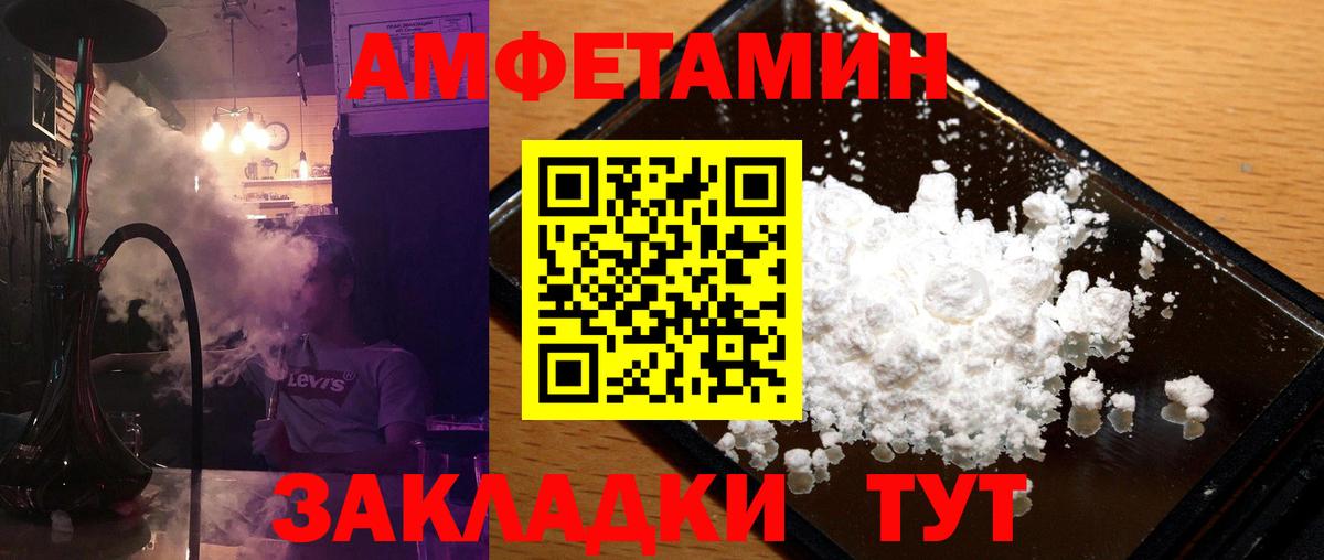 Железногорск  Первитин Methamphetamine  МЕТАМФЕТАМИН  Вход с VPN  Первитин Methamphetamine 